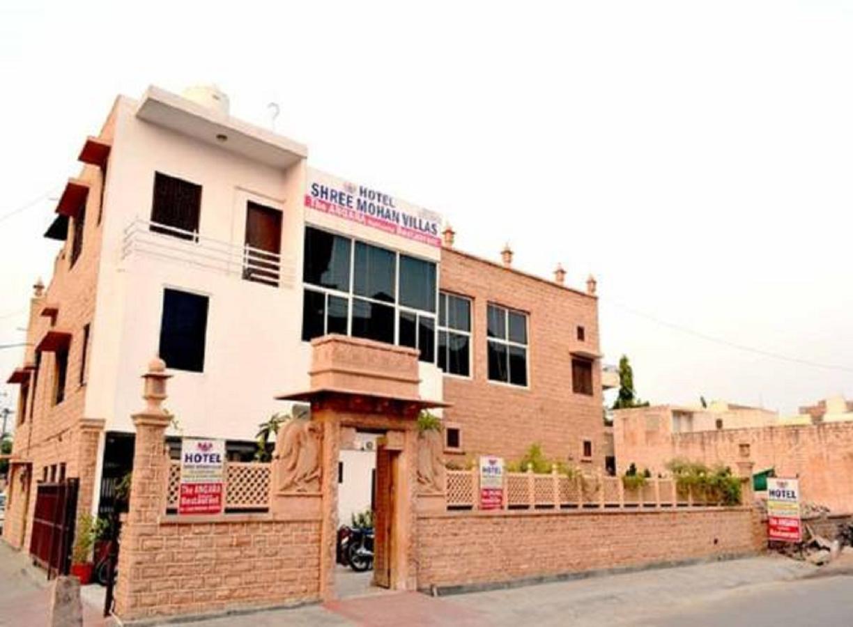 Hotel Shree Mohan