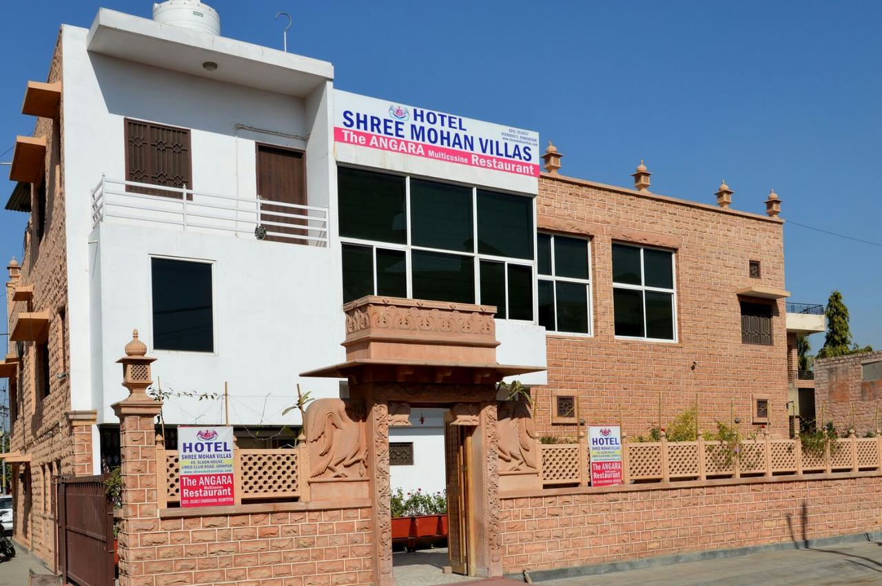 Hotel Shree Mohan Jodhpur (Rajasthan)