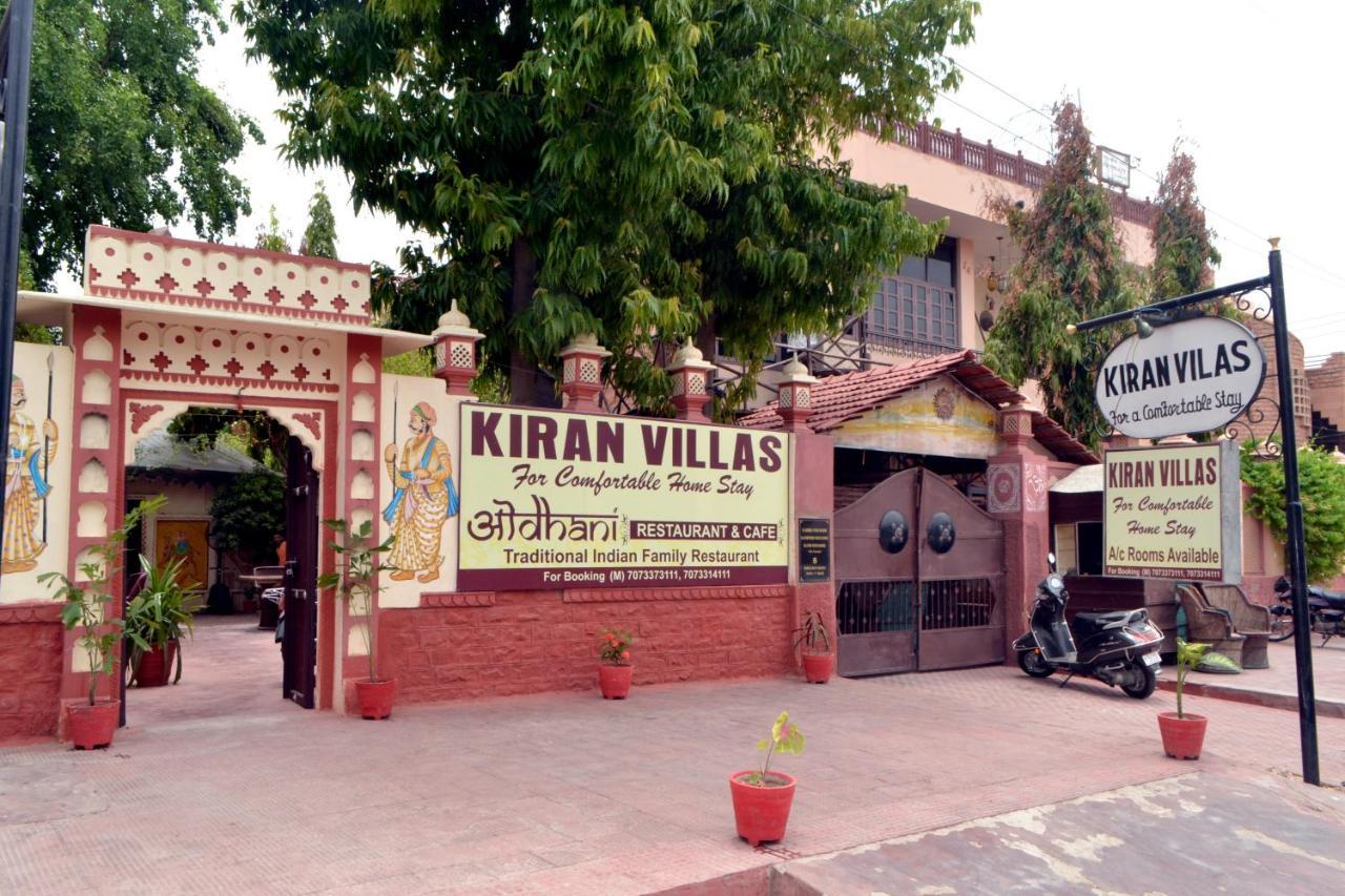 Kiran Hotel