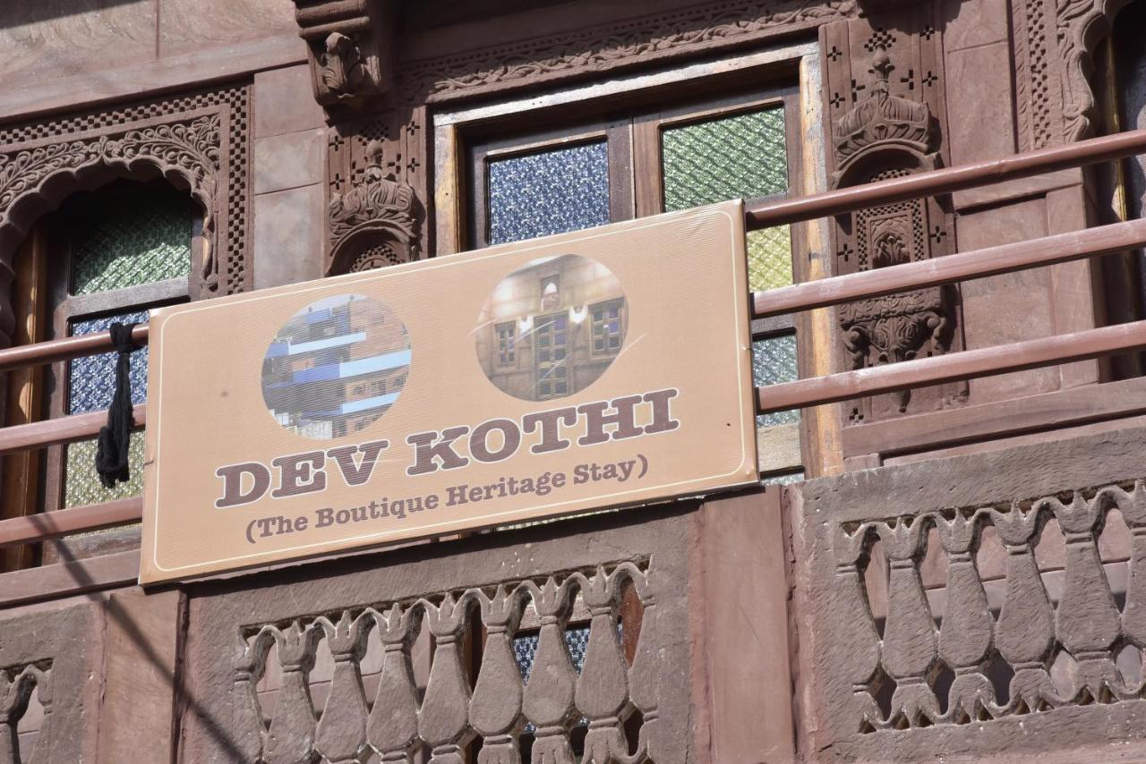 Dev Kothi - Boutique Heritage * Jodhpur (Rajasthan)