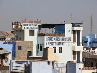 Hare Krishna
