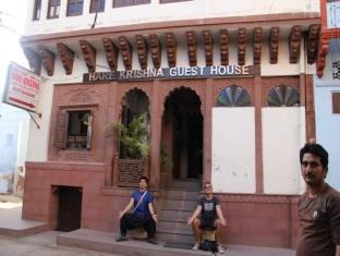 Guest house Hare Krishna